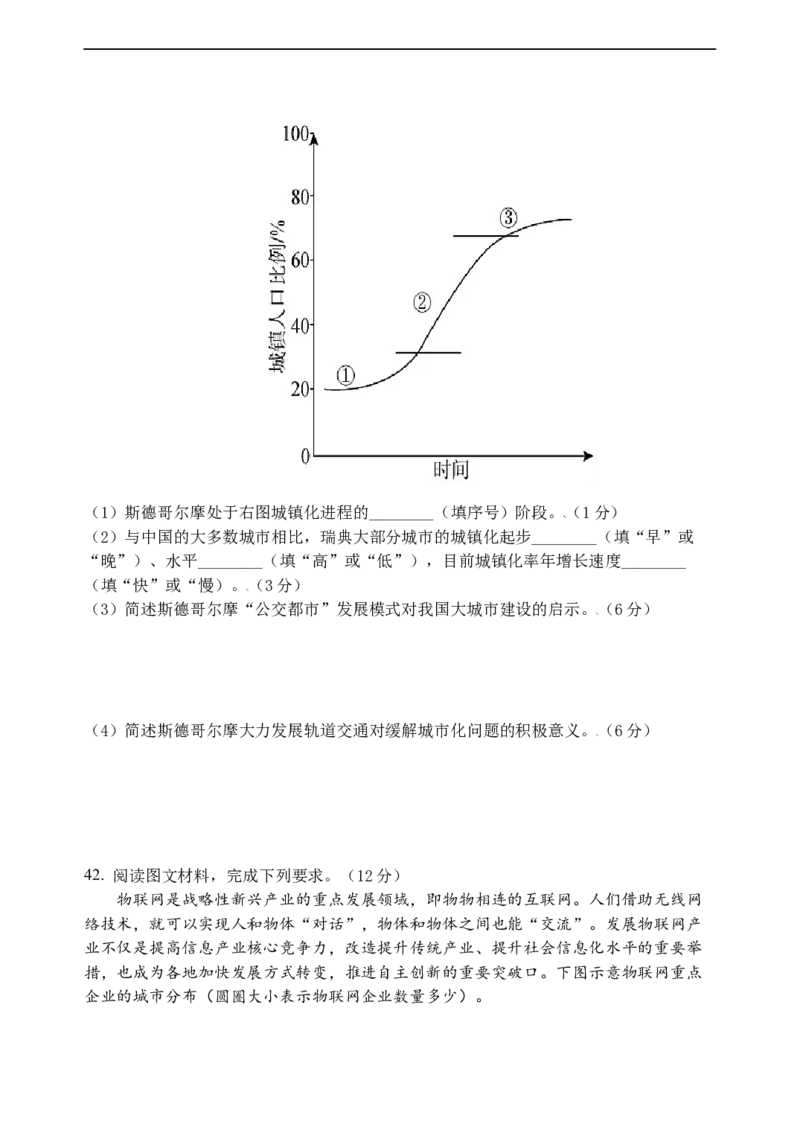 黑龙江省鹤岗市第一中学2022-2023学年高二上学期开学考试地理试题_9.2025地理总复习_地理高考模拟题_老高考_2023年_2023黑龙江省鹤岗市第一中学高二上学期开学考试地理
