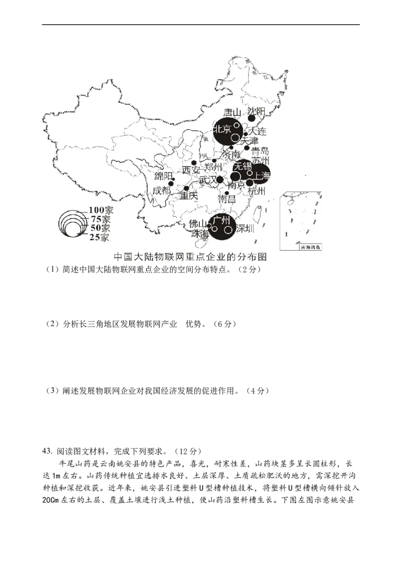 黑龙江省鹤岗市第一中学2022-2023学年高二上学期开学考试地理试题_9.2025地理总复习_地理高考模拟题_老高考_2023年_2023黑龙江省鹤岗市第一中学高二上学期开学考试地理