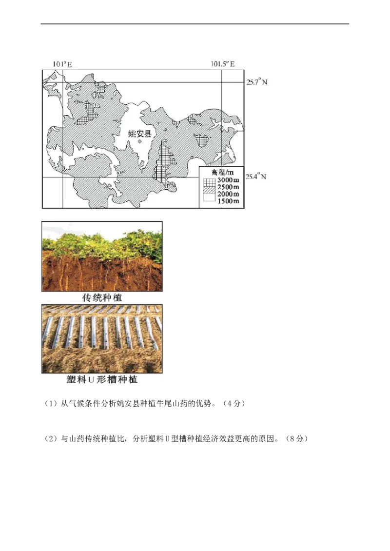 黑龙江省鹤岗市第一中学2022-2023学年高二上学期开学考试地理试题_9.2025地理总复习_地理高考模拟题_老高考_2023年_2023黑龙江省鹤岗市第一中学高二上学期开学考试地理