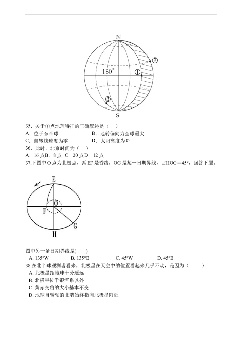 黑龙江省鹤岗市第一中学2022-2023学年高二上学期开学考试地理试题_9.2025地理总复习_地理高考模拟题_老高考_2023年_2023黑龙江省鹤岗市第一中学高二上学期开学考试地理