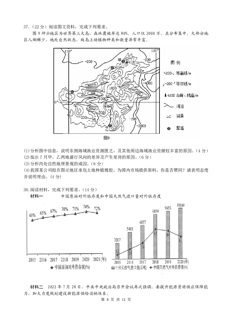 文综试题_8.2025政治总复习_政治高考模拟题_老高考_2023年_陕西省西安工业大学附属中学2022-2023学年高三第一次适应性训练文科综合试题