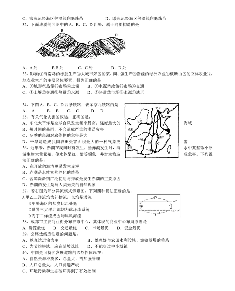 （超详）高中地理知识点归纳汇总(1)_9.2025地理总复习_赠品通用版（老高考）复习资料_专项复习