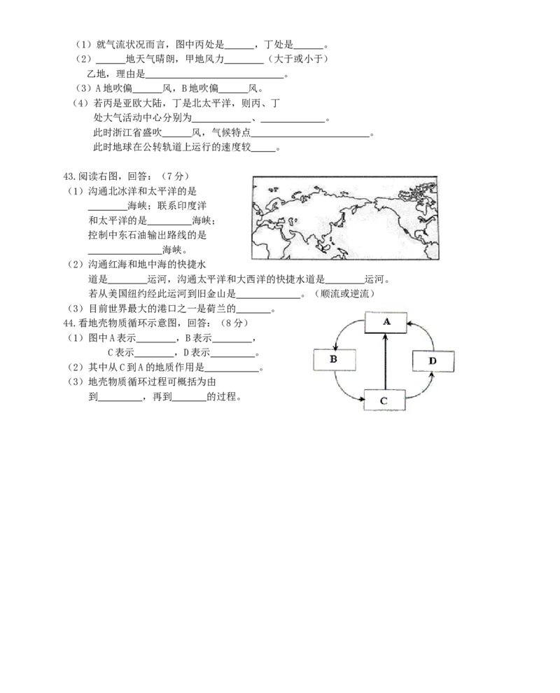 （超详）高中地理知识点归纳汇总(1)_9.2025地理总复习_赠品通用版（老高考）复习资料_专项复习