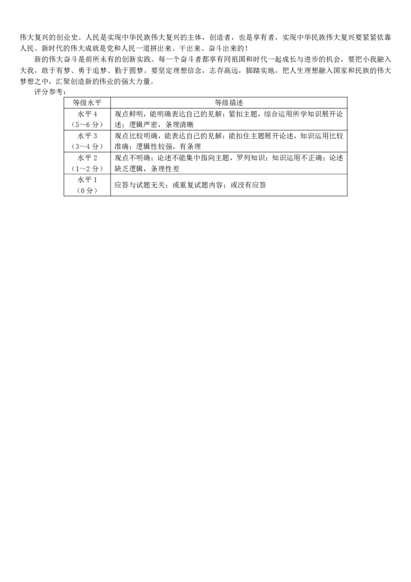 福建省龙岩市一级校2022-2023学年高三上学期期末联考政治_8.2025政治总复习_2023年新高考资料_3政治高考模拟题_新高考
