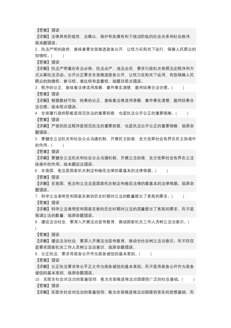 专题七全面依法治国（教学设计）-2023年高考政治二轮复习讲练测（新高考专用）_8.2025政治总复习_2023年新高考资料_二轮复习_2023年高考政治二轮复习讲练测（新高考专用）