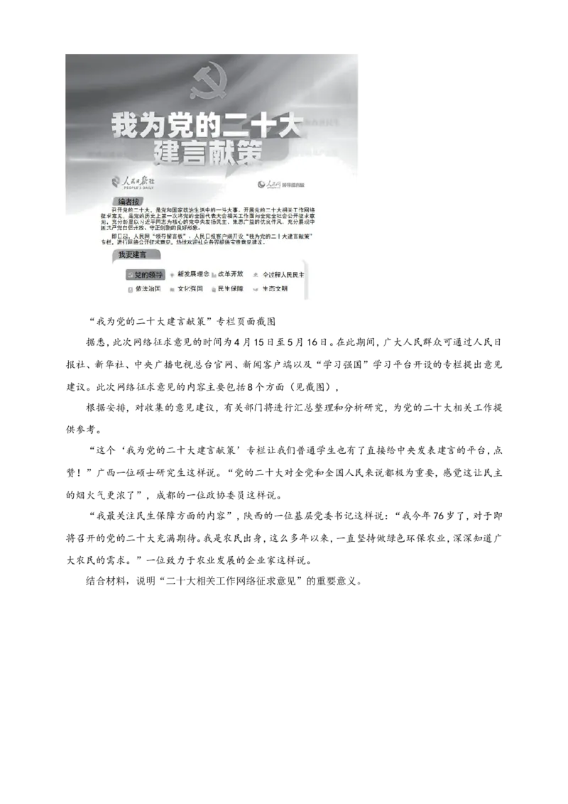 备考2023高考政治一轮复习高分突破必修三第四课（原卷版）_8.2025政治总复习_2023年新高考资料_一轮复习_2023新高考高考政治一轮复习高分突破（原卷版+解析版）