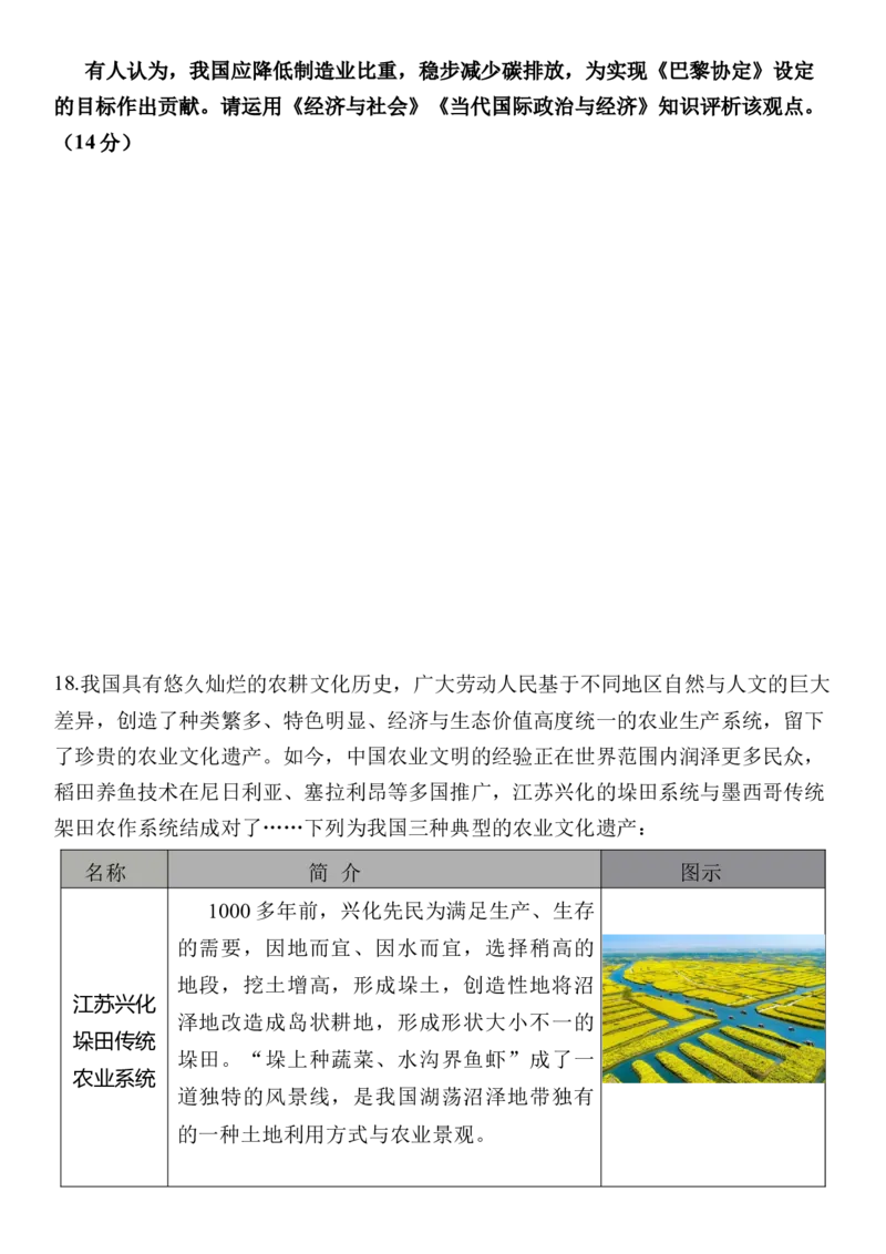 江苏省苏北四市（徐州、淮安、宿迁、连云港）2022-2023学年高三第一次调研测试政治_8.2025政治总复习_2023年新高考资料_3政治高考模拟题_新高考
