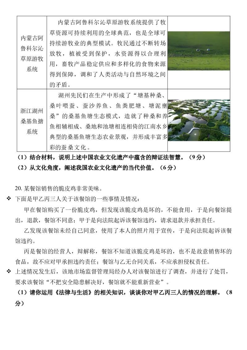 江苏省苏北四市（徐州、淮安、宿迁、连云港）2022-2023学年高三第一次调研测试政治_8.2025政治总复习_2023年新高考资料_3政治高考模拟题_新高考