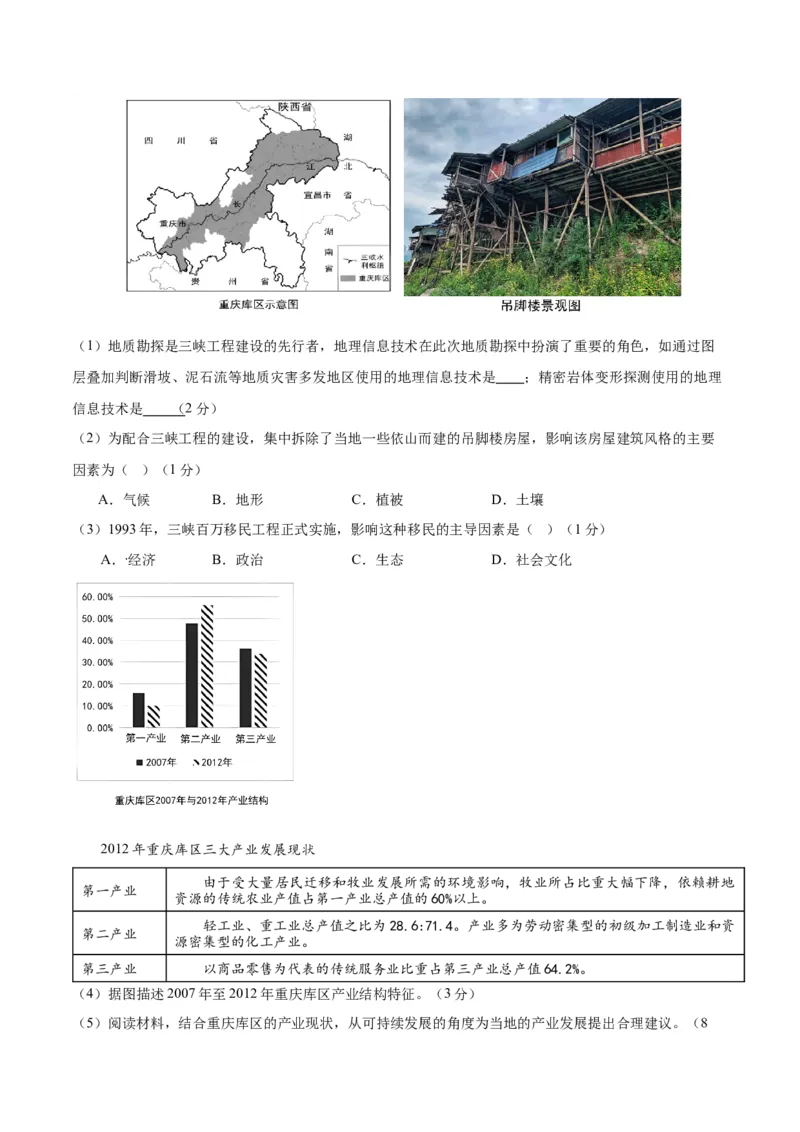 黄金卷04-赢在高考&middot;黄金8卷备战2024年高考地理模拟卷（江苏专用）原卷版_9.2025地理总复习_2024年新高考资料_4.2024高考模拟预测试卷