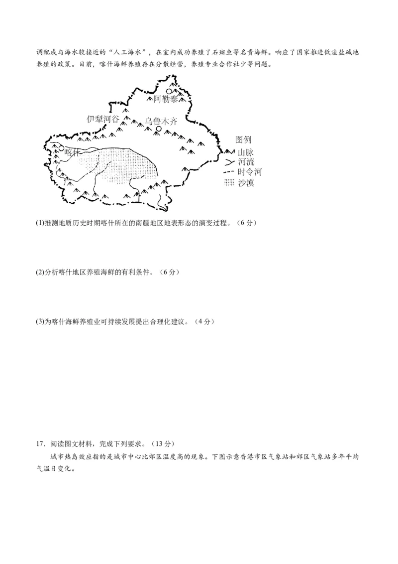黄金卷05（考试版）-赢在高考&middot;黄金8卷备战2024年高考地理模拟卷（山东专用）_9.2025地理总复习_2024年新高考资料_4.2024高考模拟预测试卷