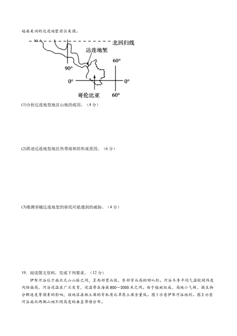 黄金卷05（考试版）-赢在高考&middot;黄金8卷备战2024年高考地理模拟卷（山东专用）_9.2025地理总复习_2024年新高考资料_4.2024高考模拟预测试卷