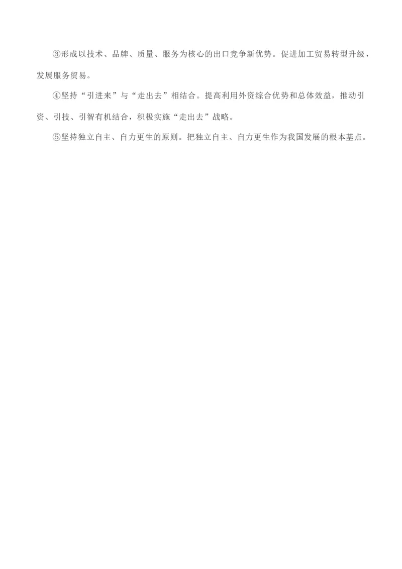必修1经济生活-备战2021年高中政治核心知识主观题答题模板_8.2025政治总复习_赠品通用版（老高考）复习资料_专项复习_答题模板