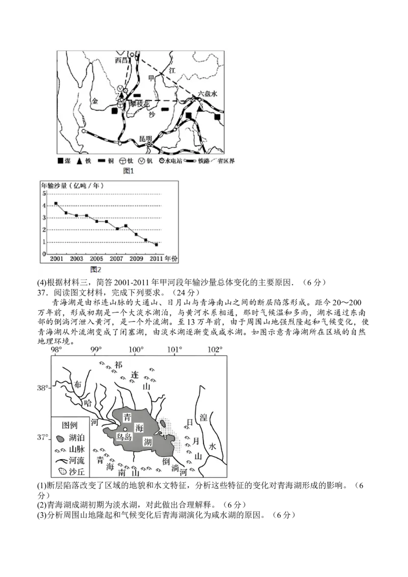 四川省泸县第四中学2022-2023学年高三上学期期末考试文综试题_8.2025政治总复习_政治高考模拟题_老高考_2023年