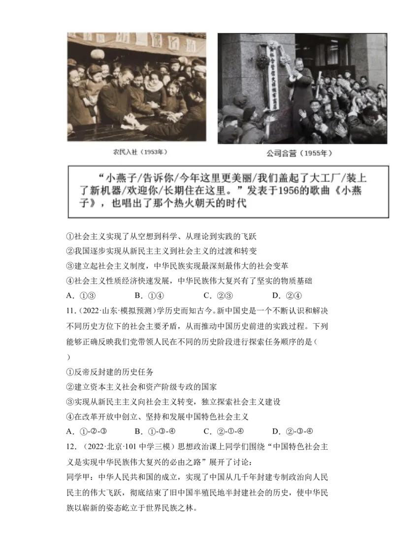 备考2023高考政治一轮复习高分突破：必修一第二课（原卷版）_8.2025政治总复习_2023年新高考资料_一轮复习_2023新高考高考政治一轮复习高分突破（原卷版+解析版）