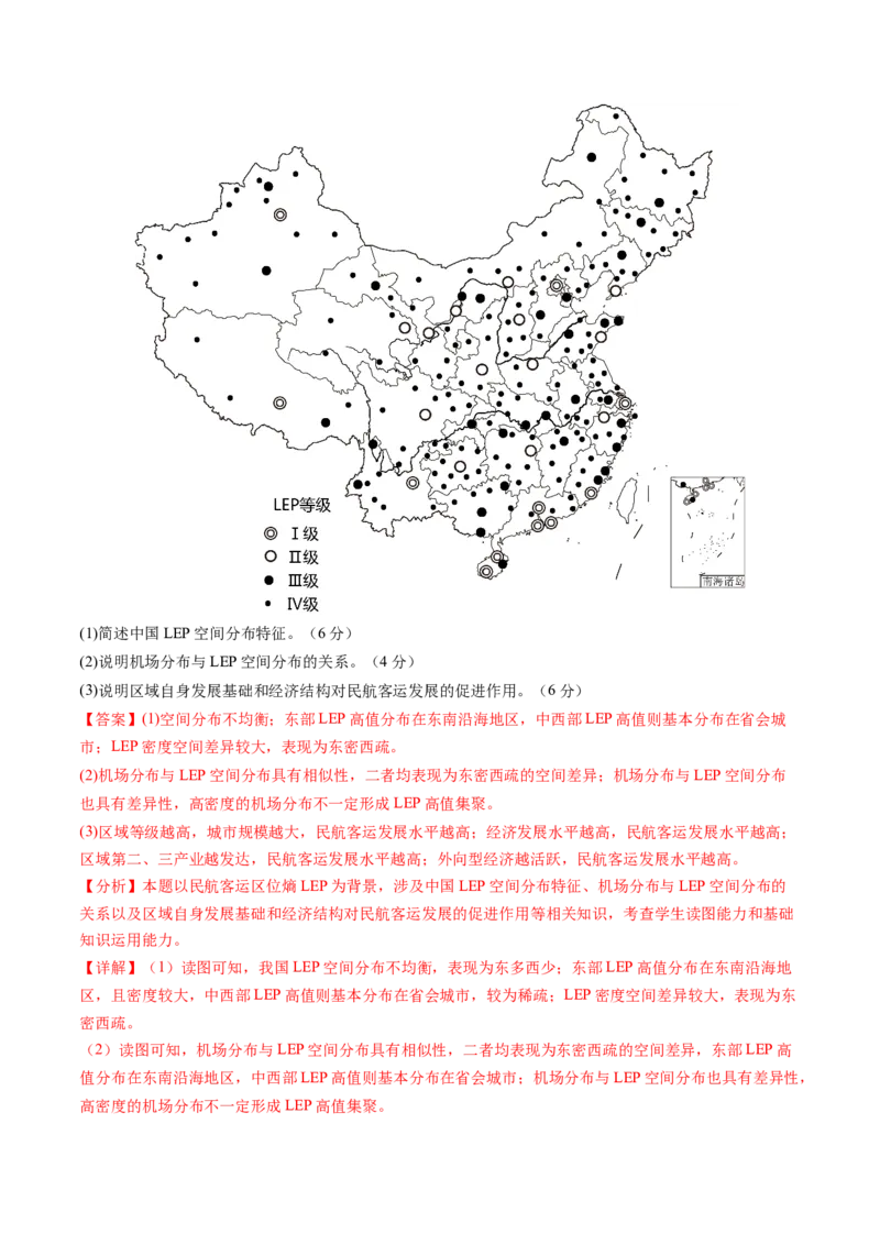 黄金卷07（解析版）-赢在高考&middot;黄金8卷备战2024年高考地理模拟卷（天津专用）_9.2025地理总复习_2024年新高考资料_4.2024高考模拟预测试卷