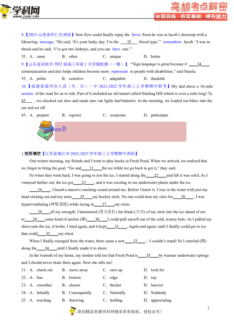 完形填空解密04生活常识和文化背景（分层训练）-高频考点解密2023年高考英语二轮复习讲义+分层训练（新高考专用）（学生版）_3.2025英语总复习_2023年新高考资料_二轮复习