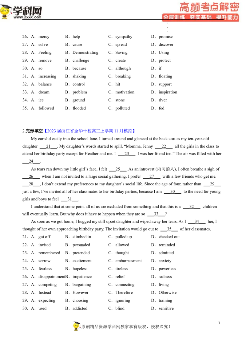 完形填空解密04生活常识和文化背景（分层训练）-高频考点解密2023年高考英语二轮复习讲义+分层训练（新高考专用）（学生版）_3.2025英语总复习_2023年新高考资料_二轮复习