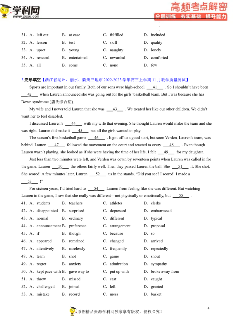 完形填空解密04生活常识和文化背景（分层训练）-高频考点解密2023年高考英语二轮复习讲义+分层训练（新高考专用）（学生版）_3.2025英语总复习_2023年新高考资料_二轮复习