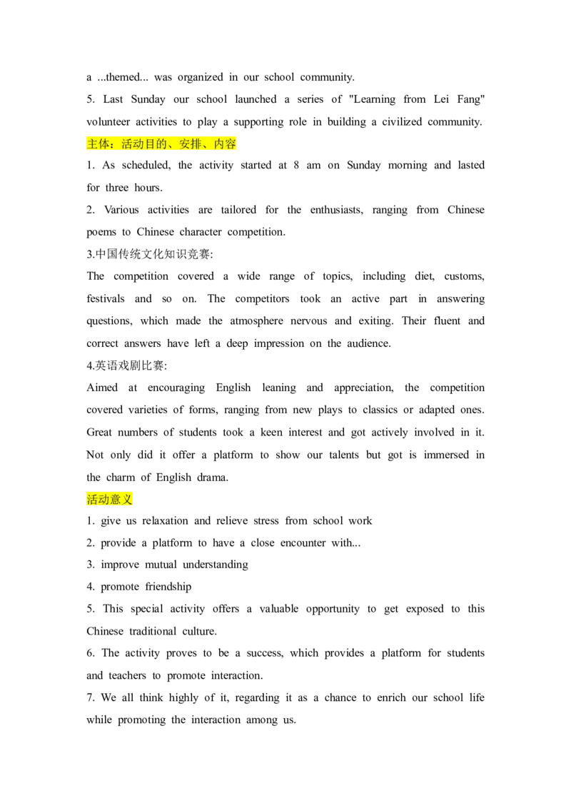 应用文新题12：活动报道类+急救知识进校园-冲刺2024高考高中英语应用文写作&读后续写（创新话题命题类）新题速递_3.2025英语总复习_2024年新高考资料_5.2024三轮冲刺