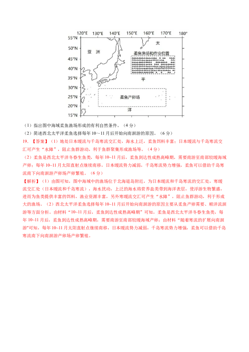 黄金卷03（解析版）-赢在高考&middot;黄金8卷备战2024年高考地理模拟卷（广东专用）_9.2025地理总复习_2024年新高考资料_4.2024高考模拟预测试卷