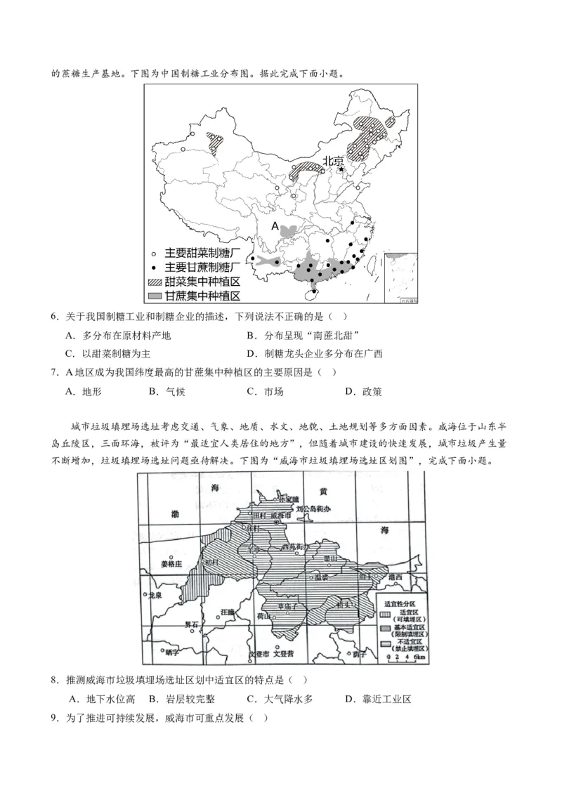 黄金卷05（考试版）-赢在高考&middot;黄金8卷备战2024年高考地理模拟卷（河北专用）_9.2025地理总复习_2024年新高考资料_4.2024高考模拟预测试卷