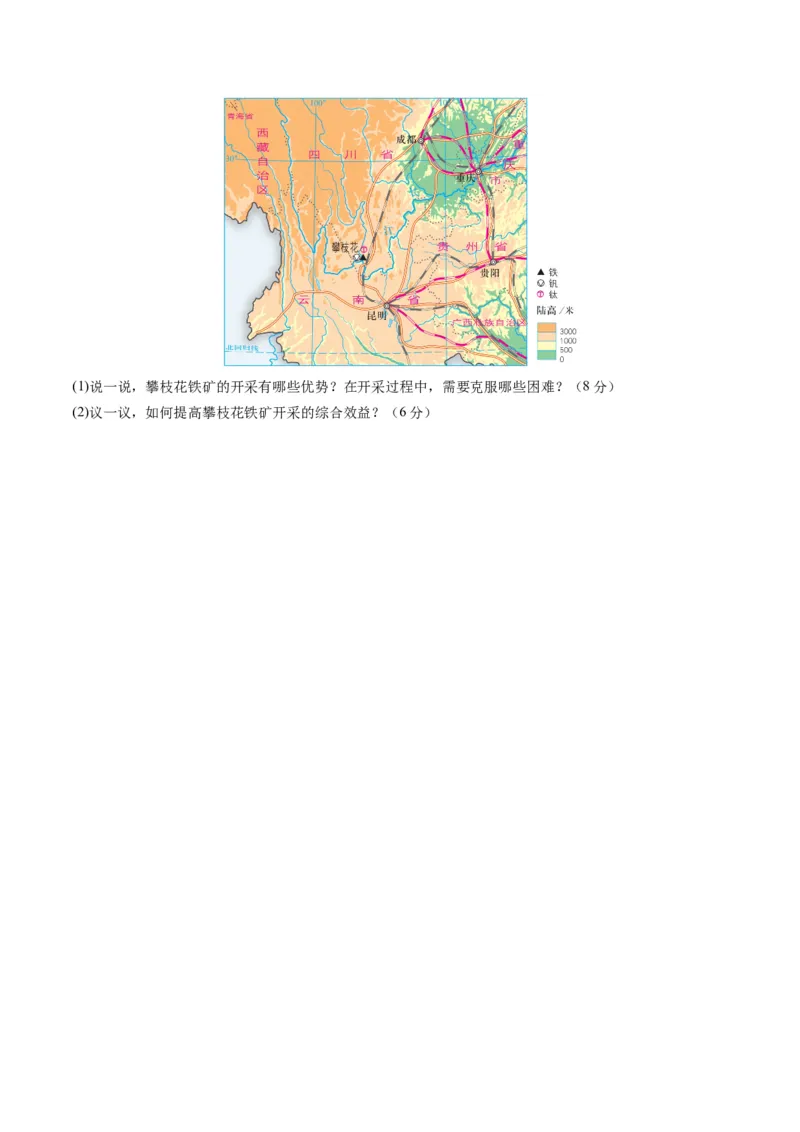 黄金卷05（考试版）-赢在高考&middot;黄金8卷备战2024年高考地理模拟卷（河北专用）_9.2025地理总复习_2024年新高考资料_4.2024高考模拟预测试卷