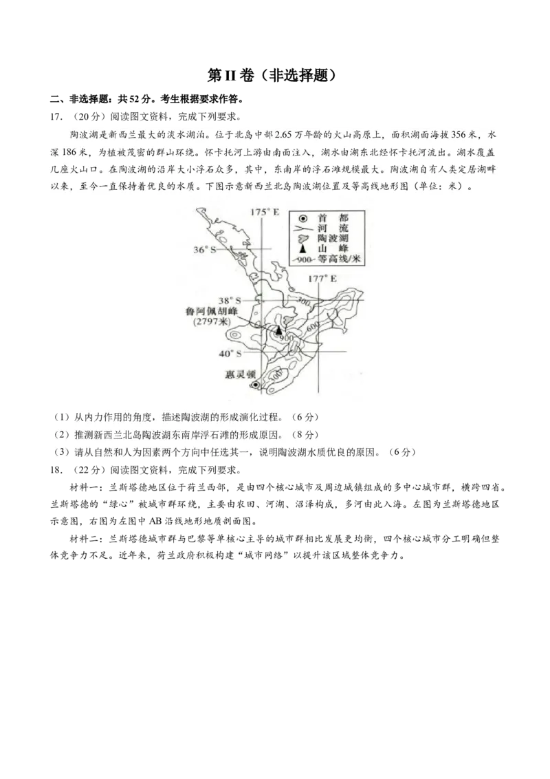 黄金卷06（原卷版）-赢在高考&middot;黄金8卷备战2024年高考地理模拟卷（广东专用）_9.2025地理总复习_2024年新高考资料_4.2024高考模拟预测试卷