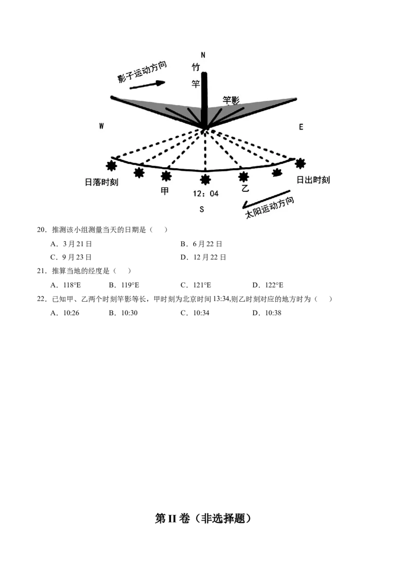 黄金卷03（考试版）-赢在高考&middot;黄金8卷备战2024年高考地理模拟卷（全国卷老教材）_9.2025地理总复习_2024年新高考资料_4.2024高考模拟预测试卷