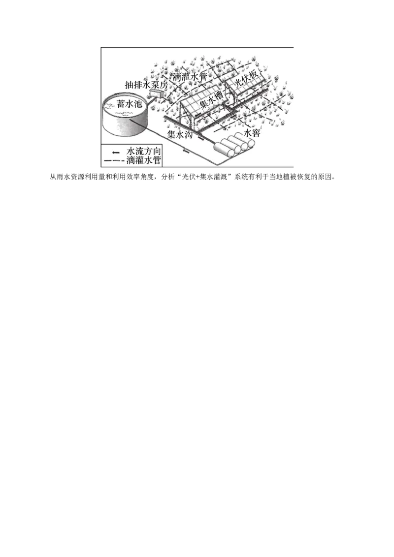 黄金卷03（考试版）-赢在高考&middot;黄金8卷备战2024年高考地理模拟卷（全国卷老教材）_9.2025地理总复习_2024年新高考资料_4.2024高考模拟预测试卷