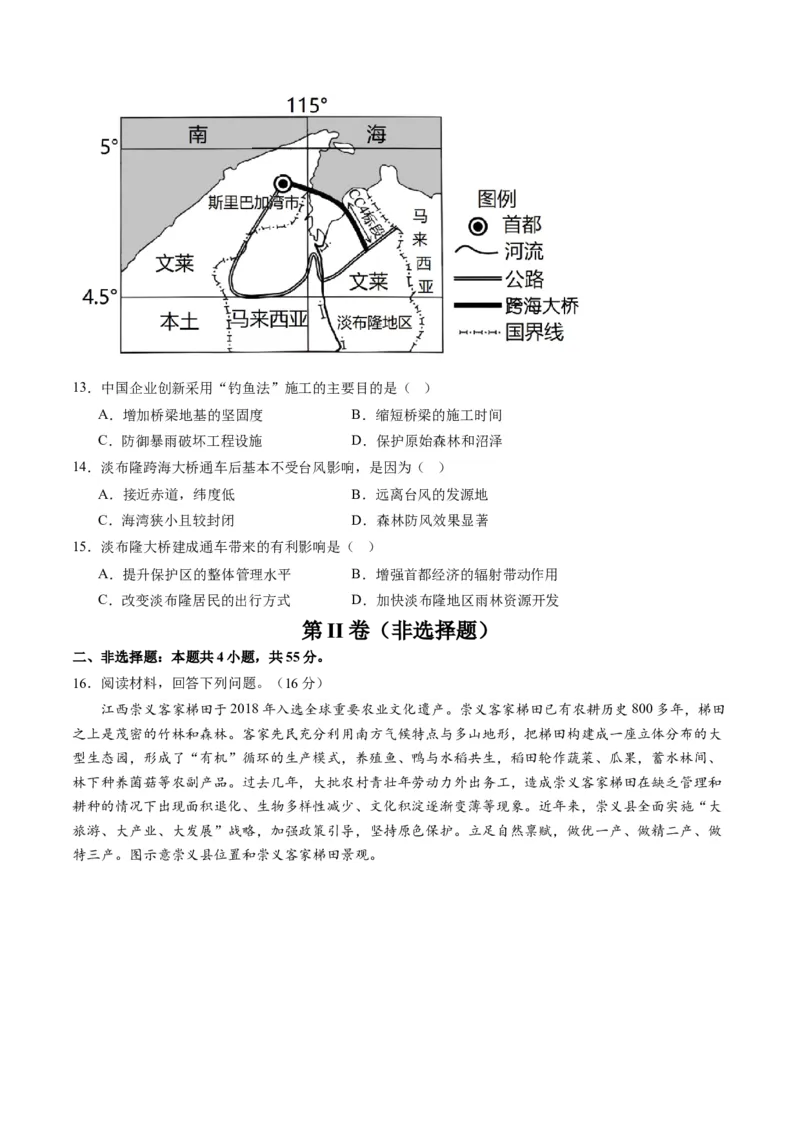 黄金卷05（考试版）-赢在高考&middot;黄金8卷备战2024年高考地理模拟卷（湖北专用）_9.2025地理总复习_2024年新高考资料_4.2024高考模拟预测试卷