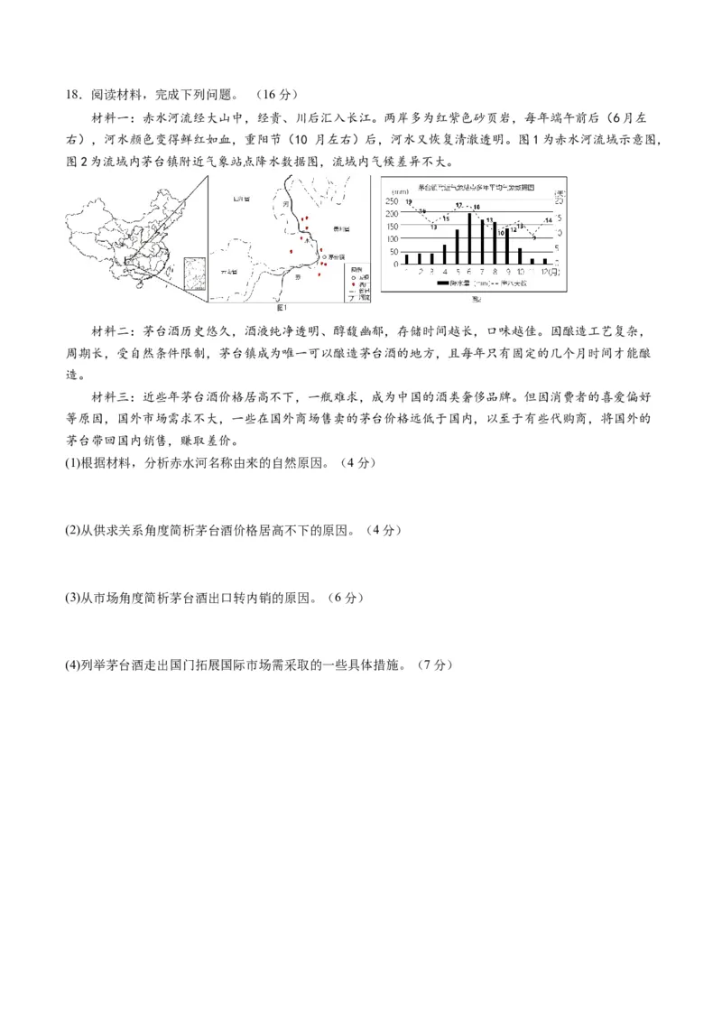 黄金卷05（考试版）-赢在高考&middot;黄金8卷备战2024年高考地理模拟卷（湖北专用）_9.2025地理总复习_2024年新高考资料_4.2024高考模拟预测试卷