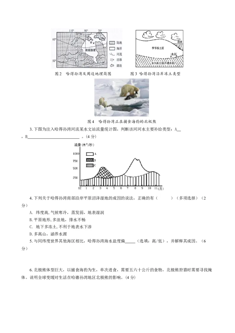 黄金卷07（考试版）-赢在高考&middot;黄金8卷备战2024年高考地理模拟卷（上海专用）_9.2025地理总复习_2024年新高考资料_4.2024高考模拟预测试卷