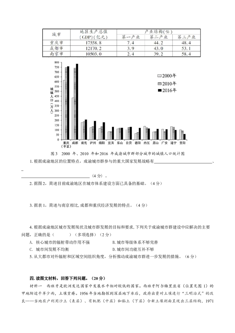 黄金卷07（考试版）-赢在高考&middot;黄金8卷备战2024年高考地理模拟卷（上海专用）_9.2025地理总复习_2024年新高考资料_4.2024高考模拟预测试卷