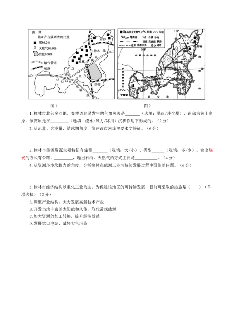 黄金卷07（考试版）-赢在高考&middot;黄金8卷备战2024年高考地理模拟卷（上海专用）_9.2025地理总复习_2024年新高考资料_4.2024高考模拟预测试卷