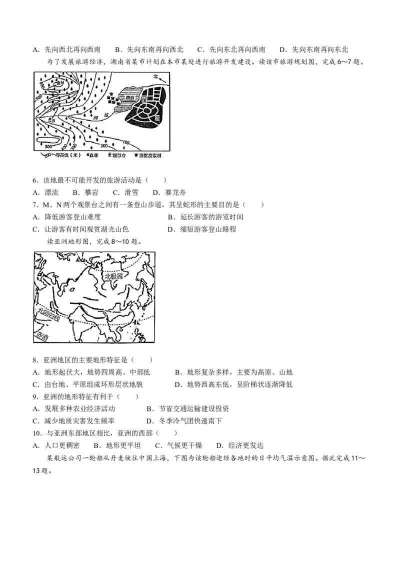 黑龙江省哈尔滨市第六中学2023届高三上学期8月月考地理含答案_9.2025地理总复习_地理高考模拟题_老高考_2023年