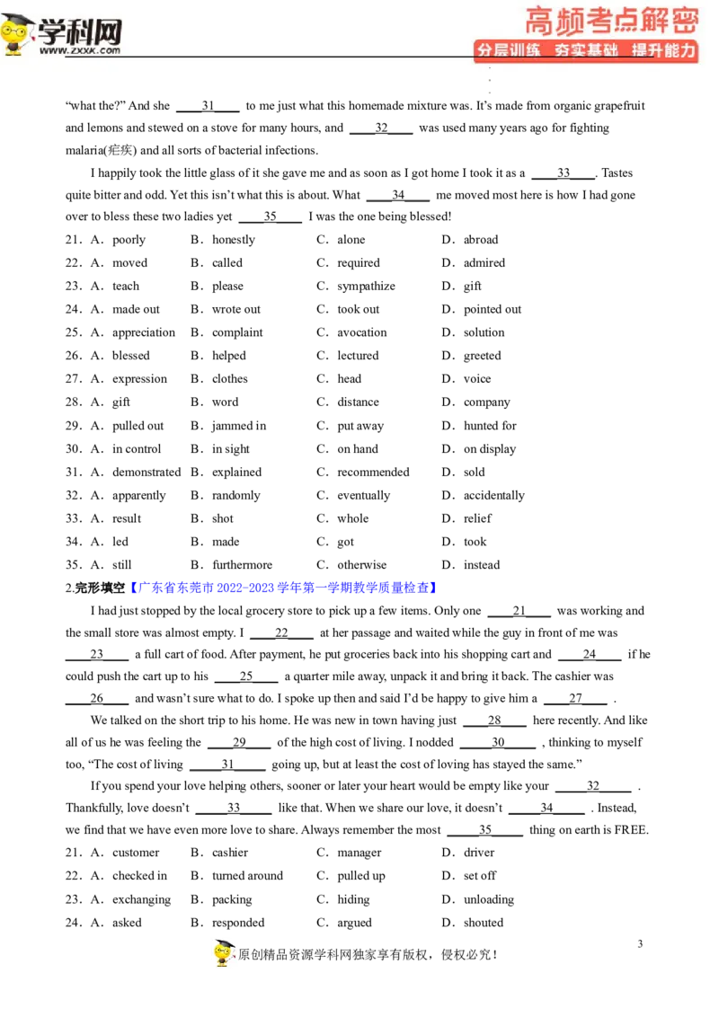 完形填空解密01词汇复现（分层训练）-高频考点解密2023年高考英语二轮复习讲义+分层训练（新高考专用）（学生版）_3.2025英语总复习_2023年新高考资料_二轮复习