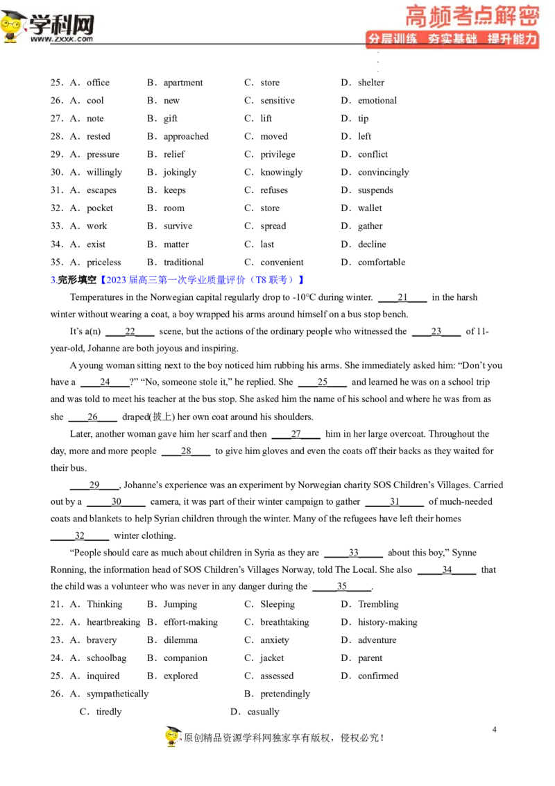 完形填空解密01词汇复现（分层训练）-高频考点解密2023年高考英语二轮复习讲义+分层训练（新高考专用）（学生版）_3.2025英语总复习_2023年新高考资料_二轮复习