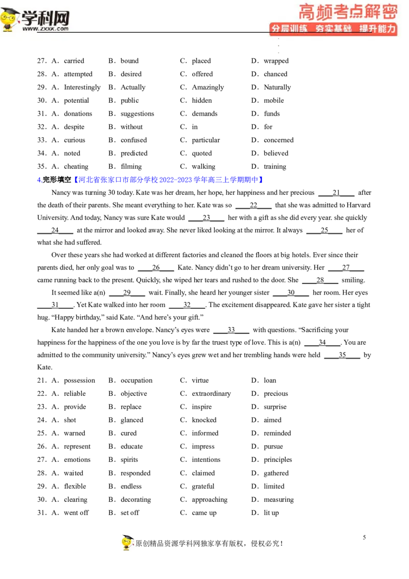 完形填空解密01词汇复现（分层训练）-高频考点解密2023年高考英语二轮复习讲义+分层训练（新高考专用）（学生版）_3.2025英语总复习_2023年新高考资料_二轮复习