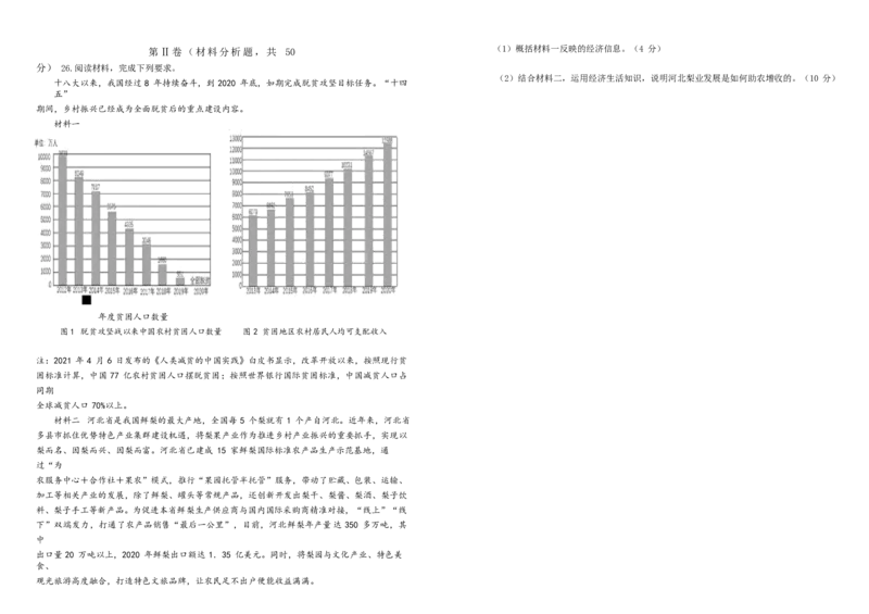甘肃省张掖市某重点校2022-2023学年高三上学期第九次检测政治试题word_8.2025政治总复习_政治高考模拟题_老高考_2023年_2023甘肃省张掖市某重点校高三上学期第九次检测政治