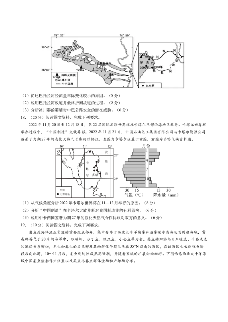 黄金卷03（原卷版）-赢在高考&middot;黄金8卷备战2024年高考地理模拟卷（广东专用）_9.2025地理总复习_2024年新高考资料_4.2024高考模拟预测试卷