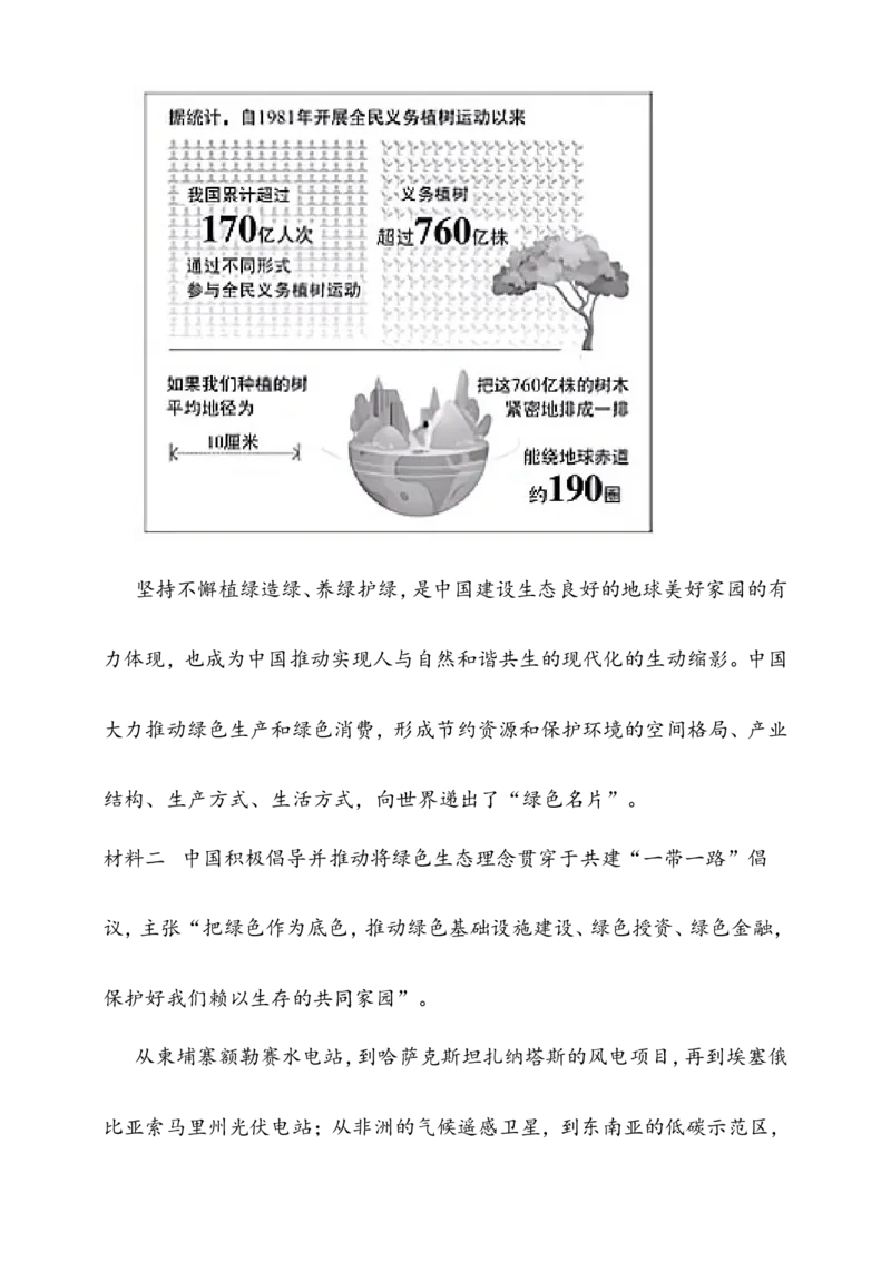 备考2023高考政治一轮复习高分突破：必修四第三课（原卷版）_8.2025政治总复习_2023年新高考资料_一轮复习_2023新高考高考政治一轮复习高分突破（原卷版+解析版）