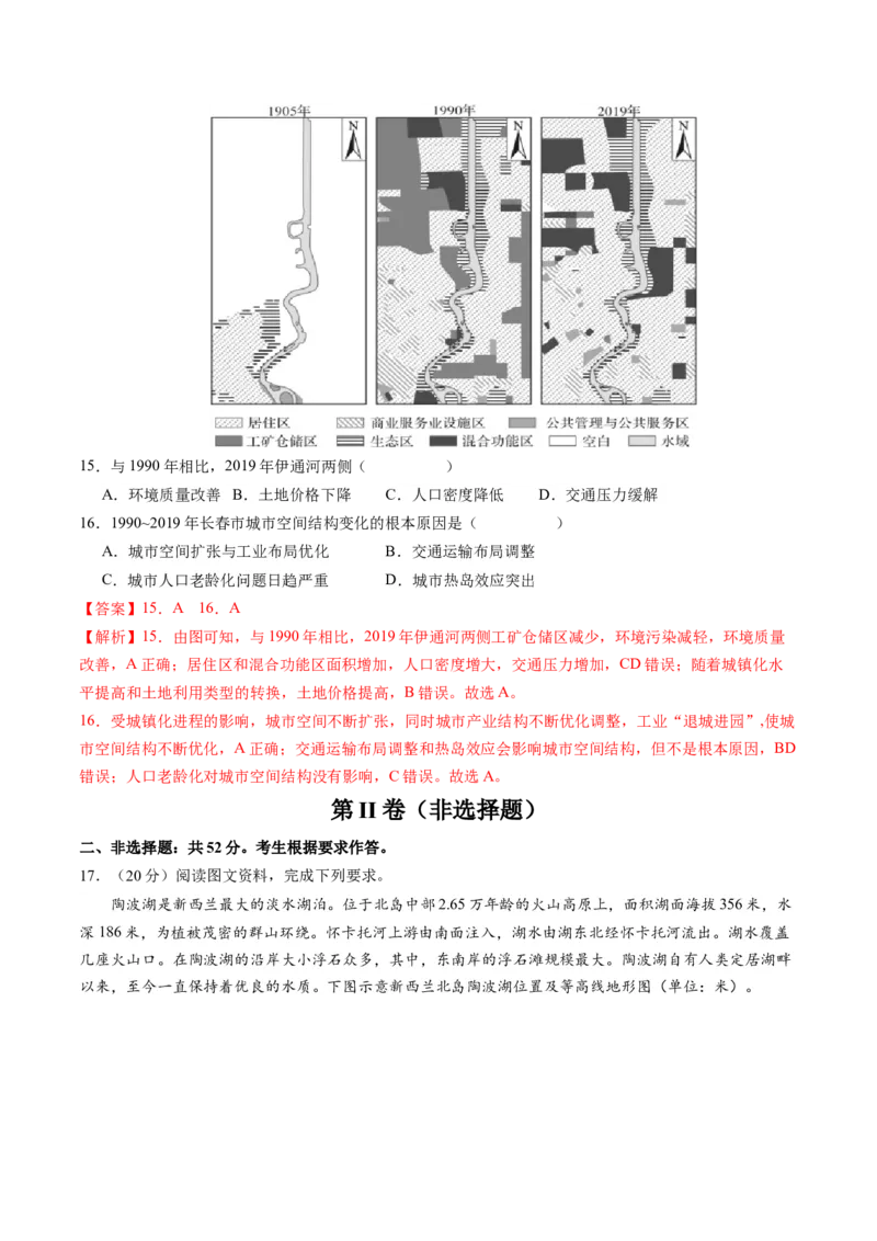 黄金卷06（解析版）-赢在高考&middot;黄金8卷备战2024年高考地理模拟卷（广东专用）_9.2025地理总复习_2024年新高考资料_4.2024高考模拟预测试卷