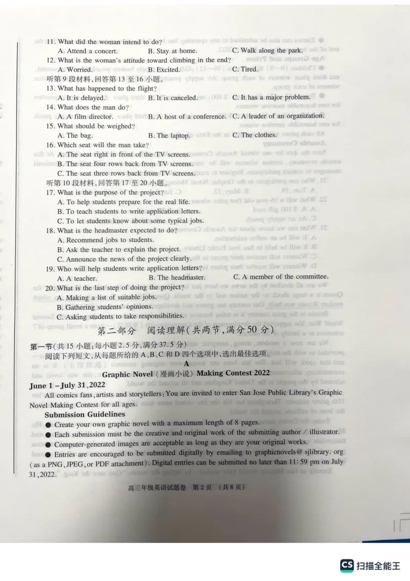安徽省芜湖市2022-2023学年高三上学期期末教学质量统测英语试题_3.2025英语总复习_2023年新高考资料_3英语高考模拟题_老高考_2023届安徽省芜湖市中学期末教学质量统测英语