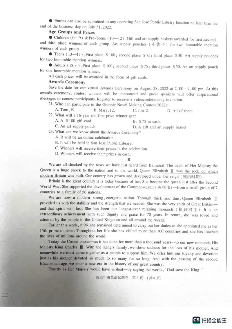 安徽省芜湖市2022-2023学年高三上学期期末教学质量统测英语试题_3.2025英语总复习_2023年新高考资料_3英语高考模拟题_老高考_2023届安徽省芜湖市中学期末教学质量统测英语