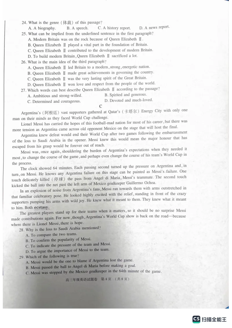 安徽省芜湖市2022-2023学年高三上学期期末教学质量统测英语试题_3.2025英语总复习_2023年新高考资料_3英语高考模拟题_老高考_2023届安徽省芜湖市中学期末教学质量统测英语