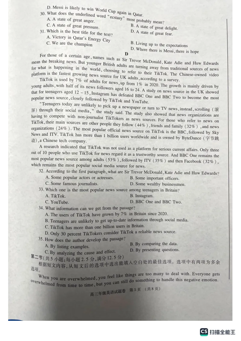 安徽省芜湖市2022-2023学年高三上学期期末教学质量统测英语试题_3.2025英语总复习_2023年新高考资料_3英语高考模拟题_老高考_2023届安徽省芜湖市中学期末教学质量统测英语