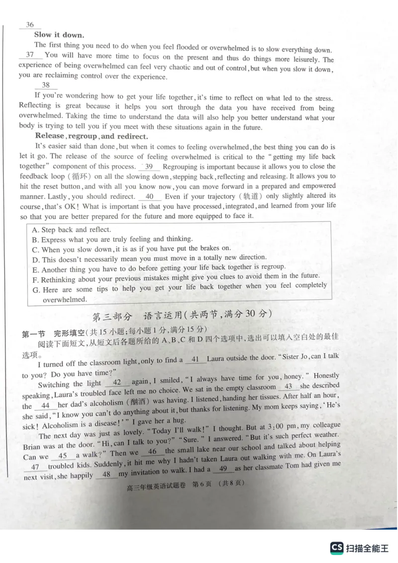 安徽省芜湖市2022-2023学年高三上学期期末教学质量统测英语试题_3.2025英语总复习_2023年新高考资料_3英语高考模拟题_老高考_2023届安徽省芜湖市中学期末教学质量统测英语