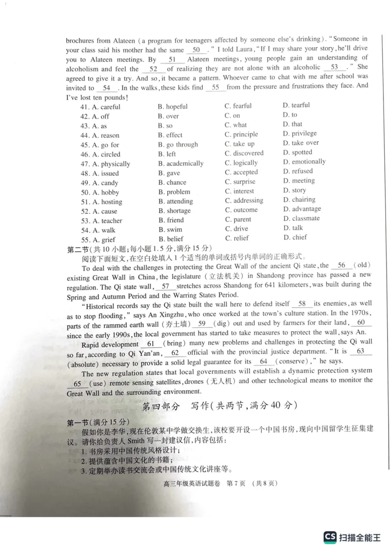 安徽省芜湖市2022-2023学年高三上学期期末教学质量统测英语试题_3.2025英语总复习_2023年新高考资料_3英语高考模拟题_老高考_2023届安徽省芜湖市中学期末教学质量统测英语