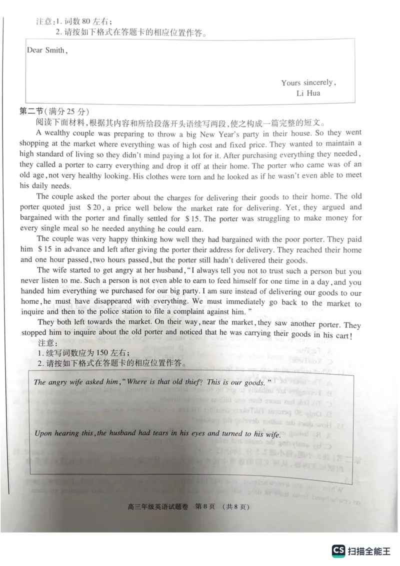 安徽省芜湖市2022-2023学年高三上学期期末教学质量统测英语试题_3.2025英语总复习_2023年新高考资料_3英语高考模拟题_老高考_2023届安徽省芜湖市中学期末教学质量统测英语