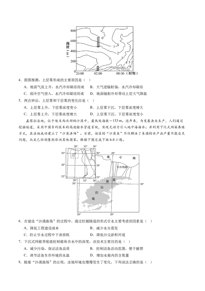 黄金卷03（考试版）-赢在高考&middot;黄金8卷备战2024年高考地理模拟卷（辽宁专用）_9.2025地理总复习_2024年新高考资料_4.2024高考模拟预测试卷